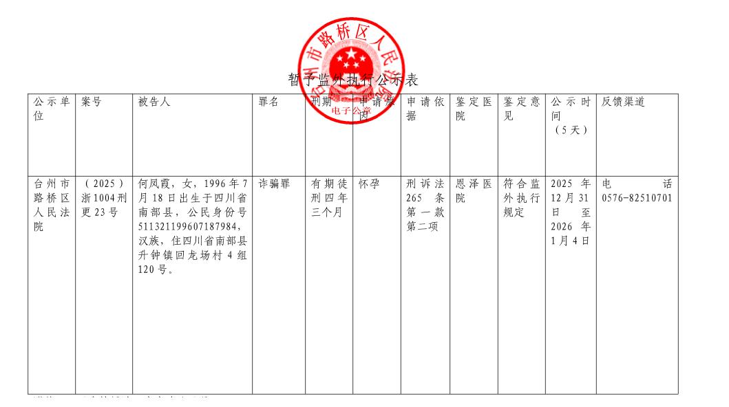 360截图20260103174639339